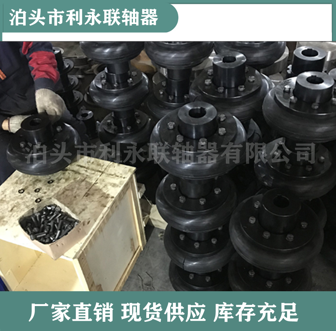 UL輪胎式聯軸器